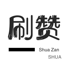 全民K歌刷粉丝-美团红包-QQ号出售-年费Q钻